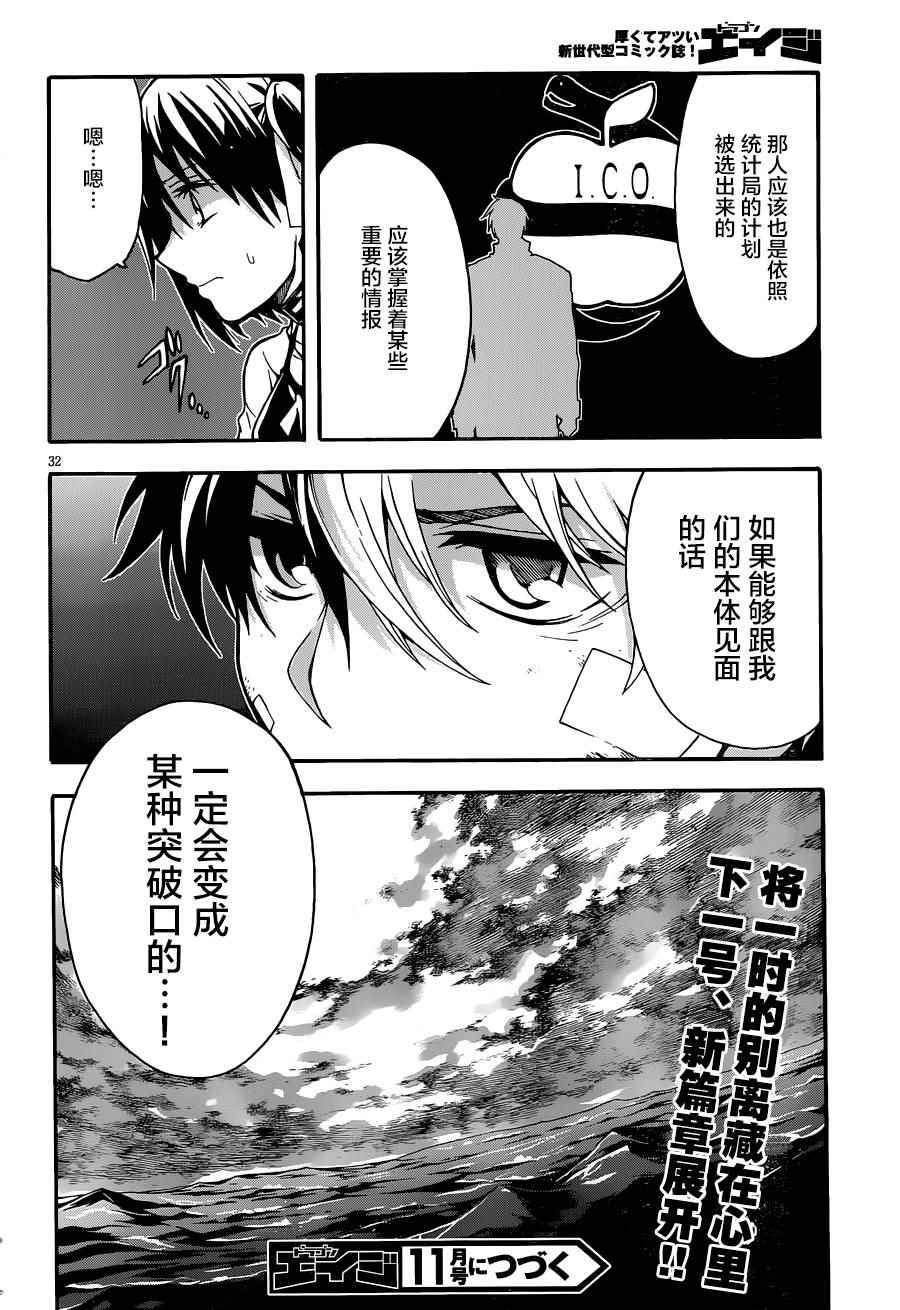 《追忆无垠》漫画 008话