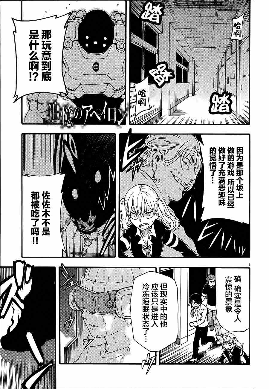 《追忆无垠》漫画 010话