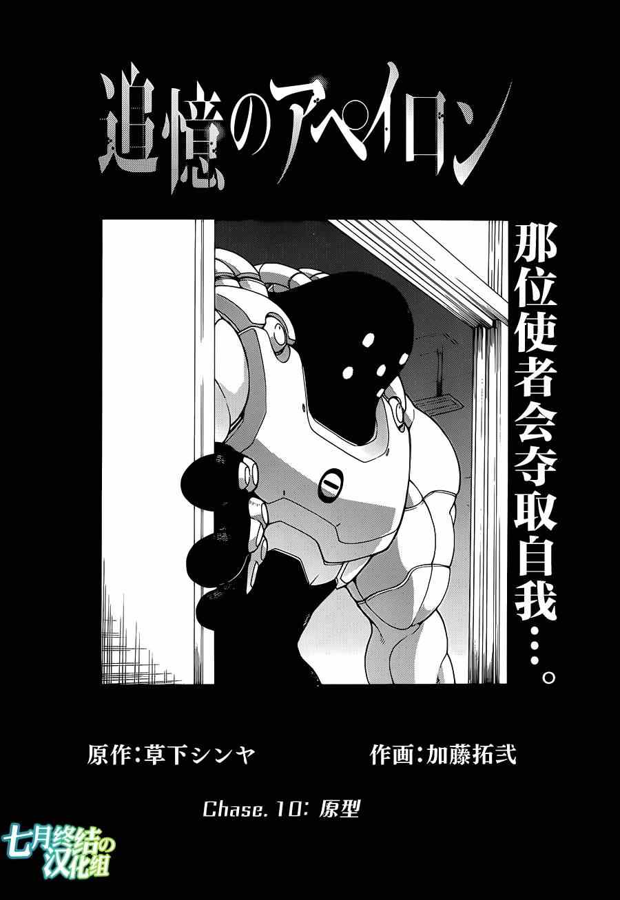 《追忆无垠》漫画 010话