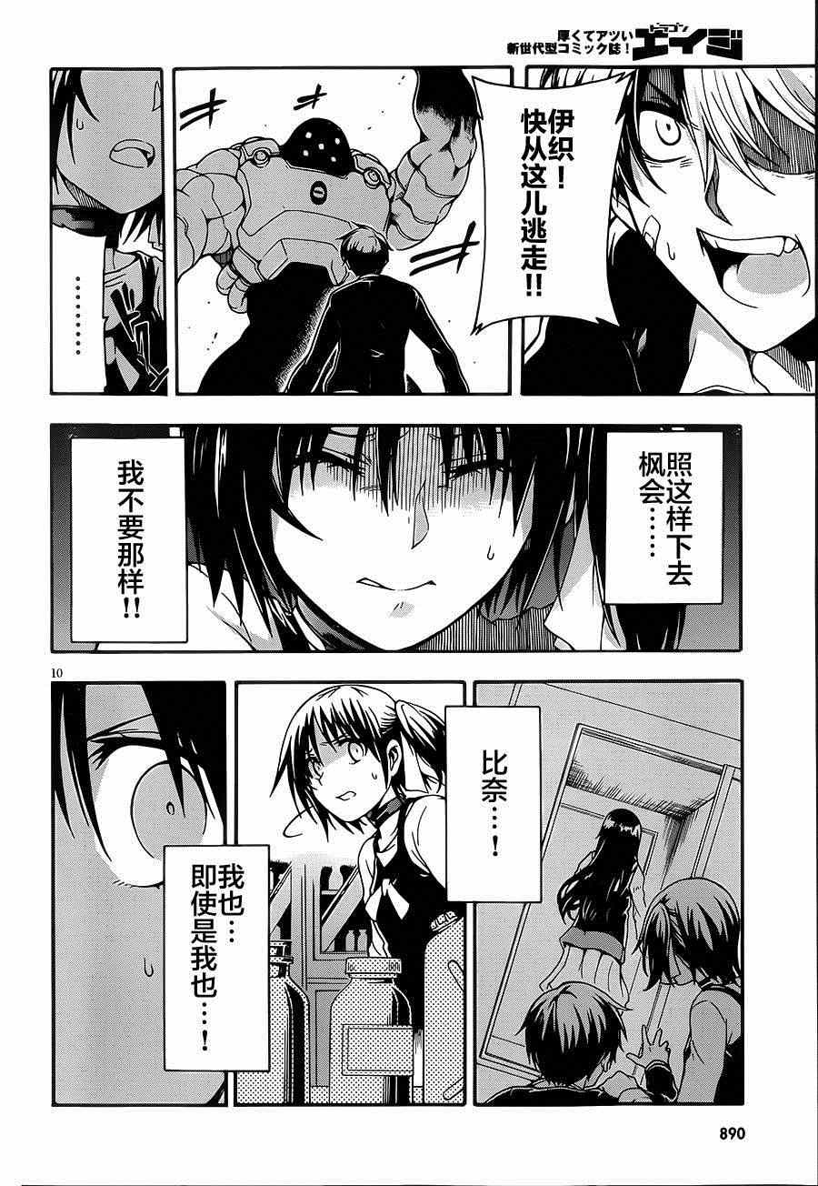 《追忆无垠》漫画 010话