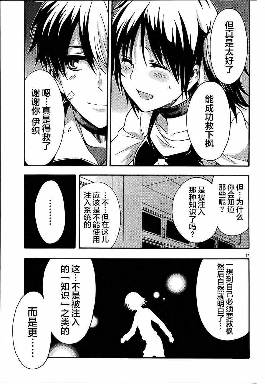 《追忆无垠》漫画 010话