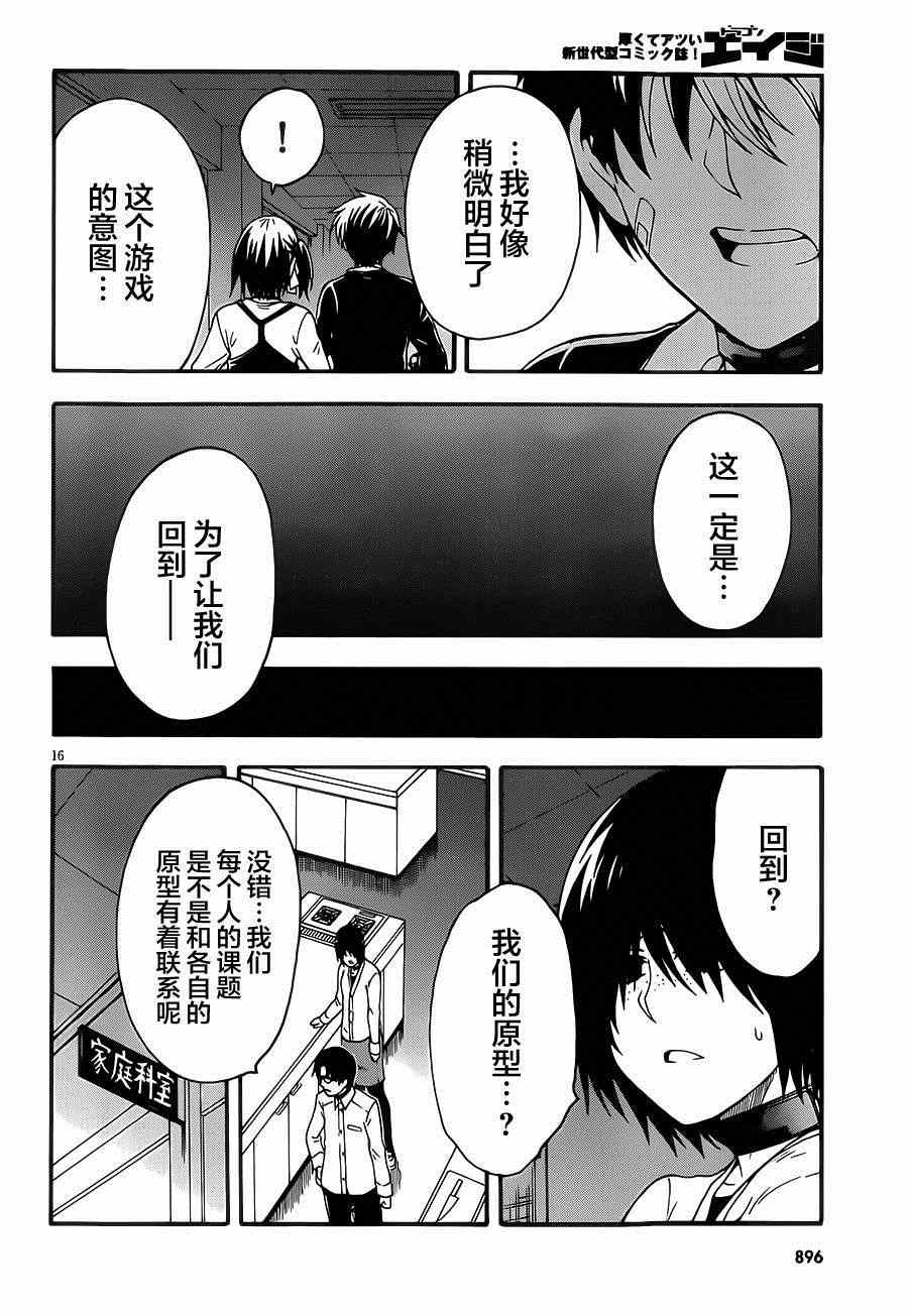 《追忆无垠》漫画 010话