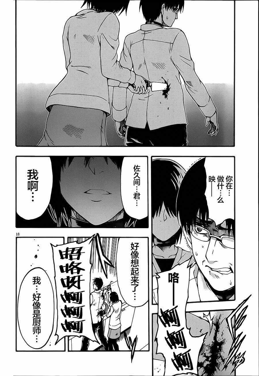 《追忆无垠》漫画 010话