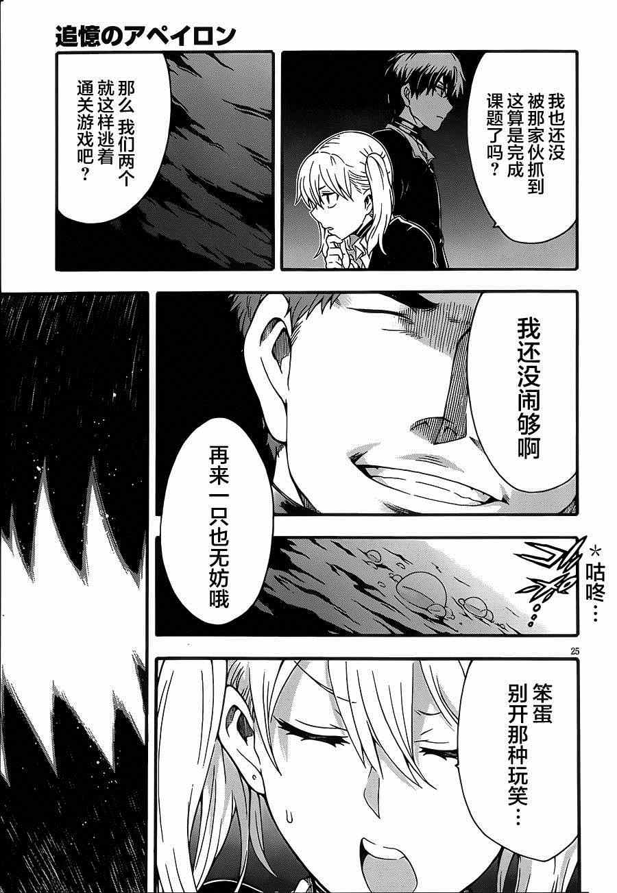 《追忆无垠》漫画 010话