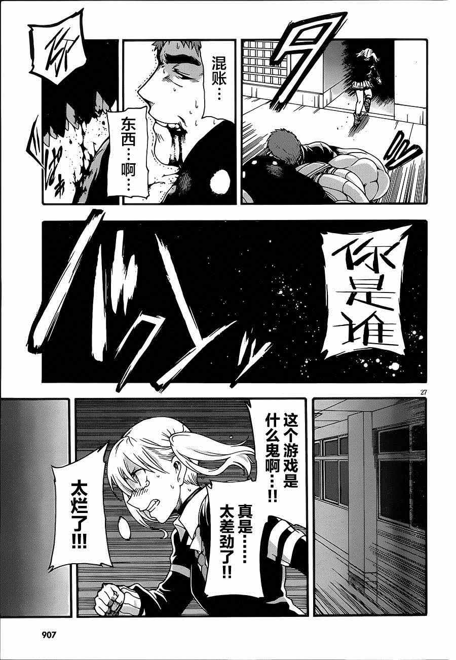 《追忆无垠》漫画 010话