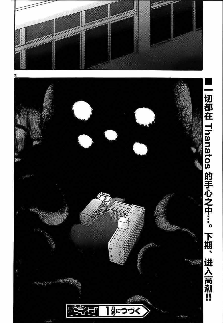 《追忆无垠》漫画 010话