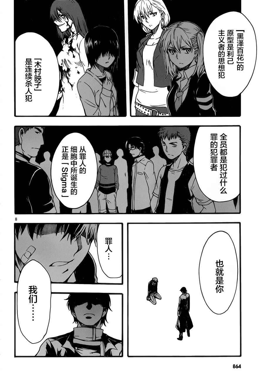 《追忆无垠》漫画 011话