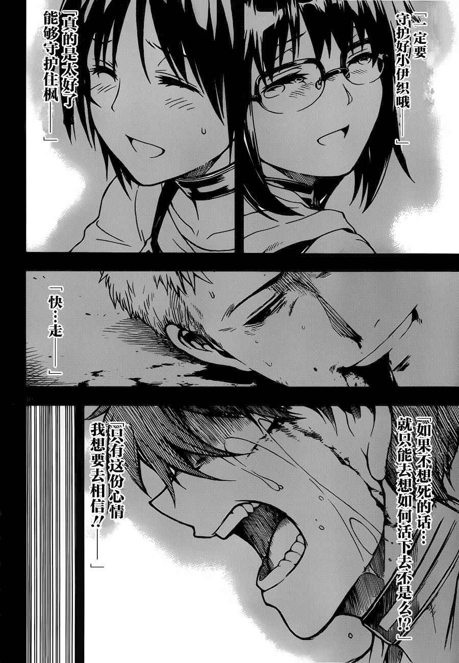 《追忆无垠》漫画 011话