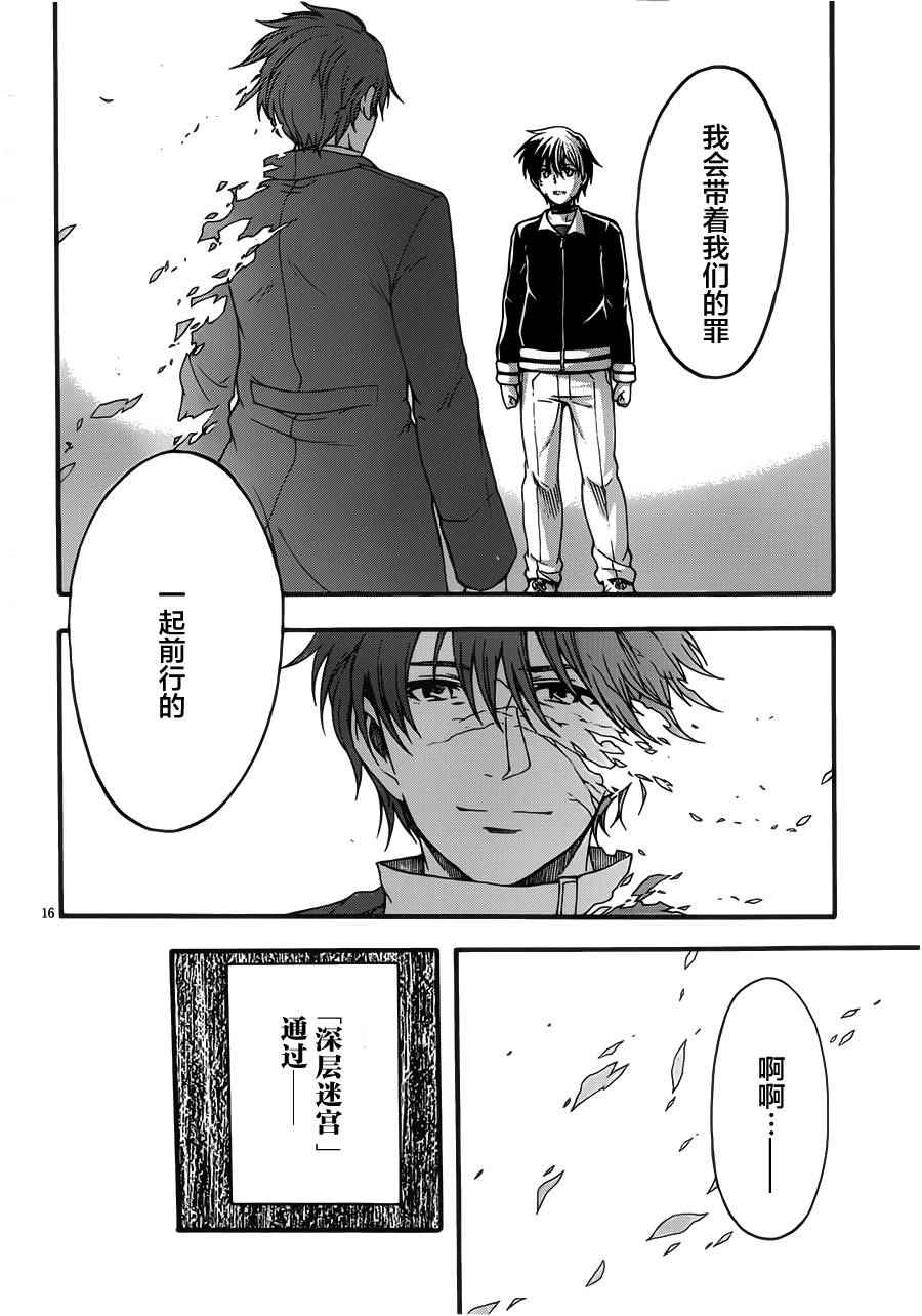 《追忆无垠》漫画 011话