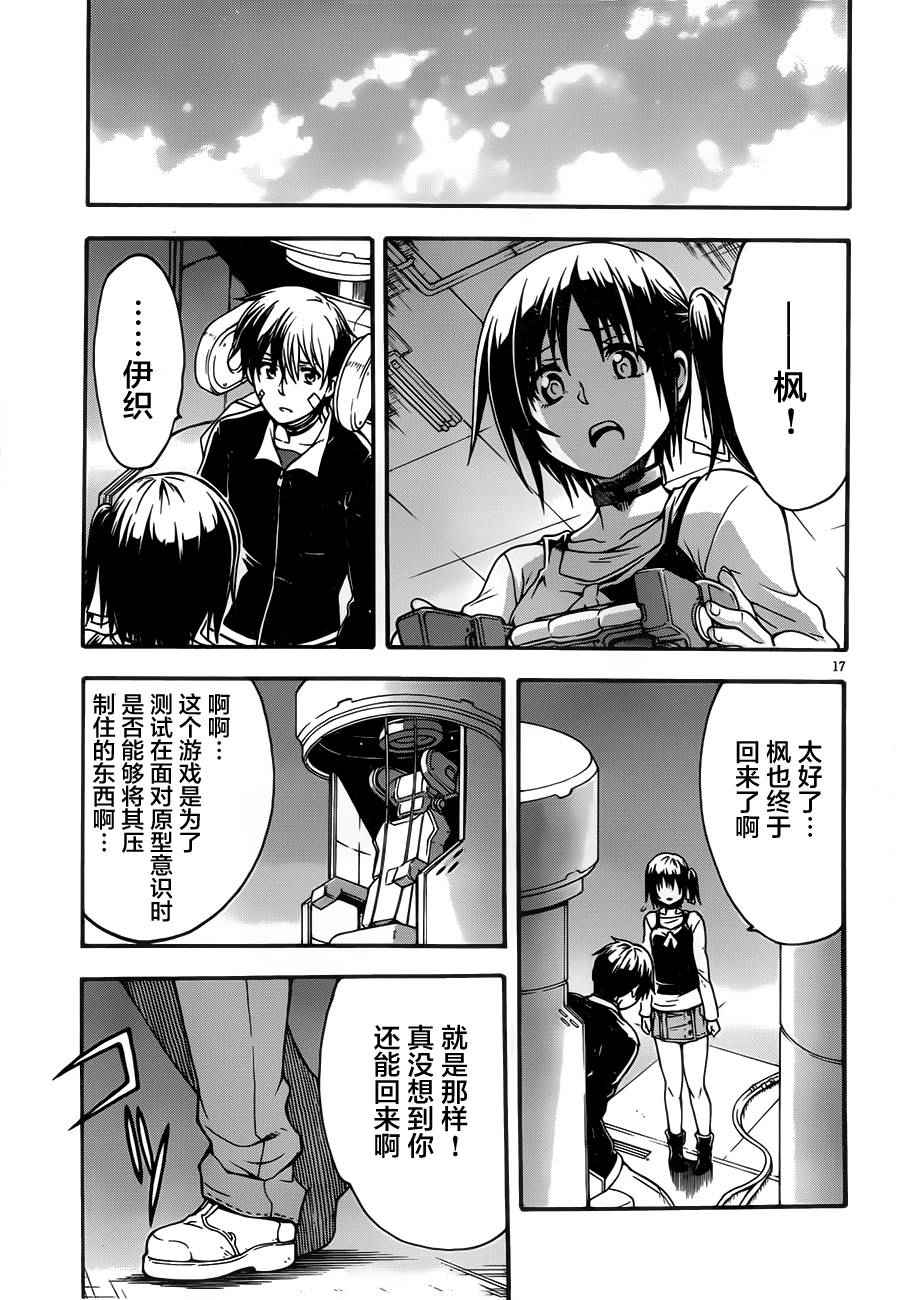 《追忆无垠》漫画 011话