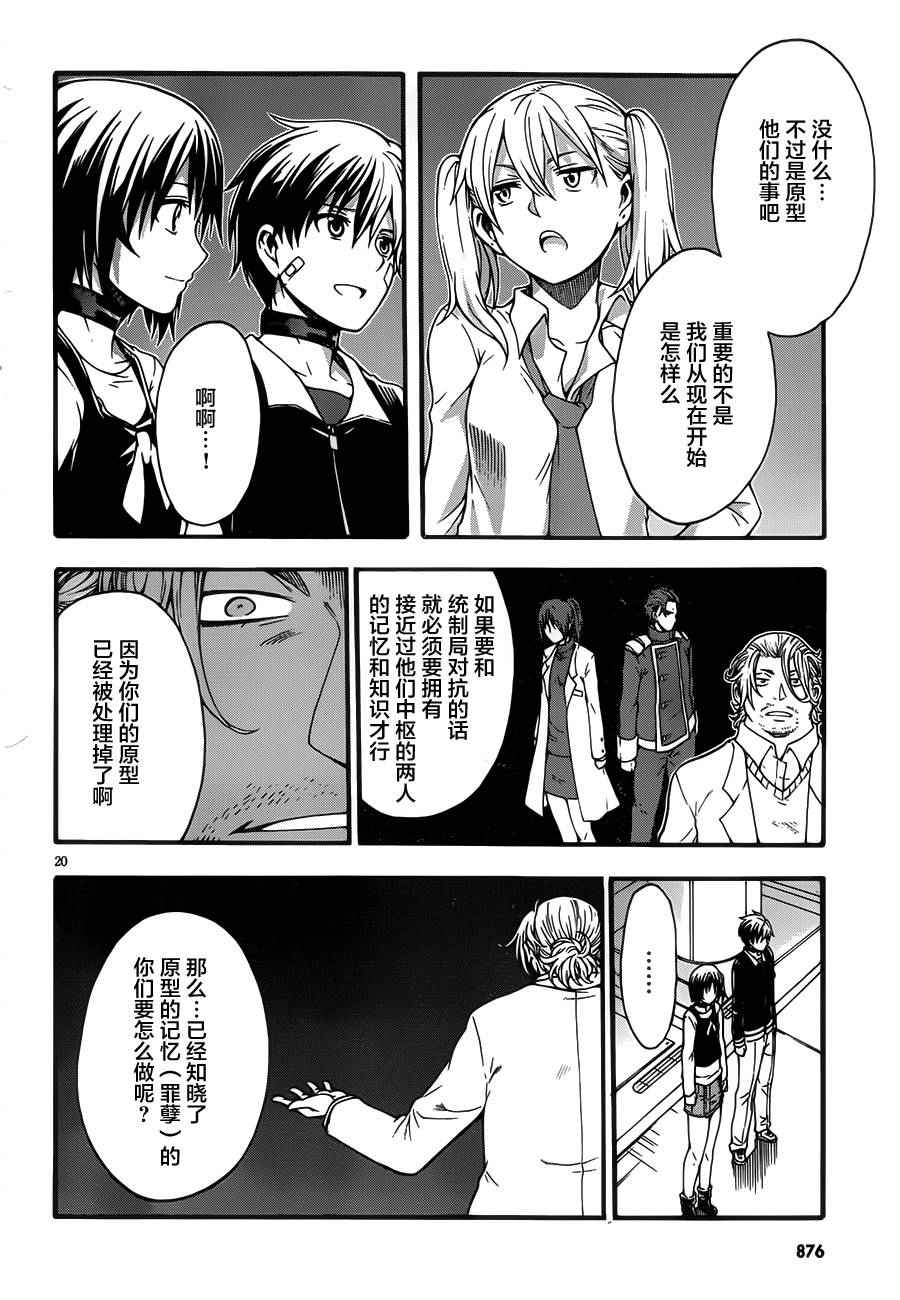 《追忆无垠》漫画 011话