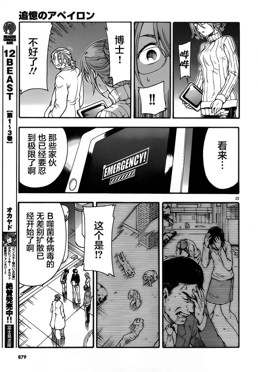 《追忆无垠》漫画 011话