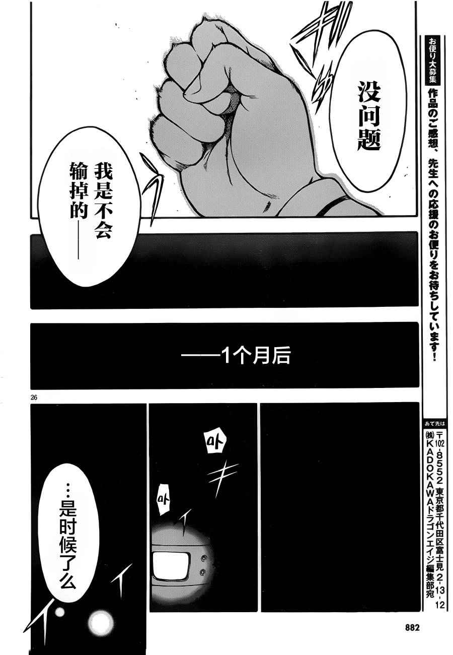 《追忆无垠》漫画 011话