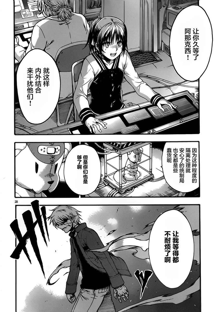 《追忆无垠》漫画 011话