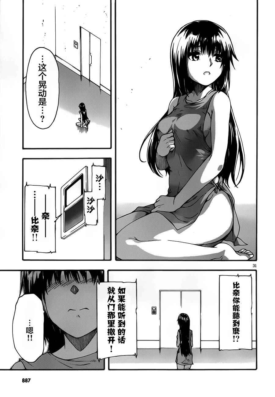 《追忆无垠》漫画 011话