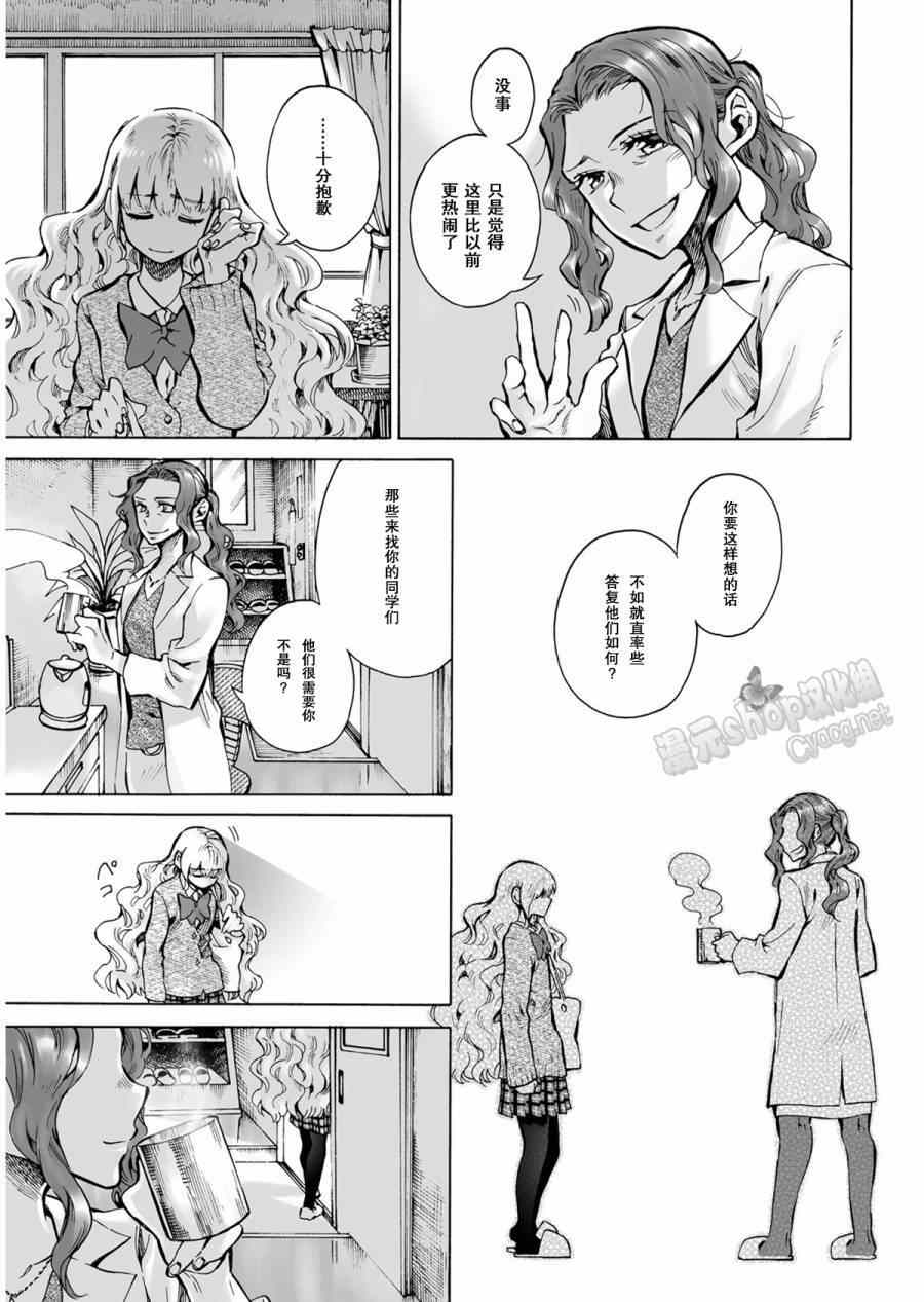 《水色梦想》漫画 002集