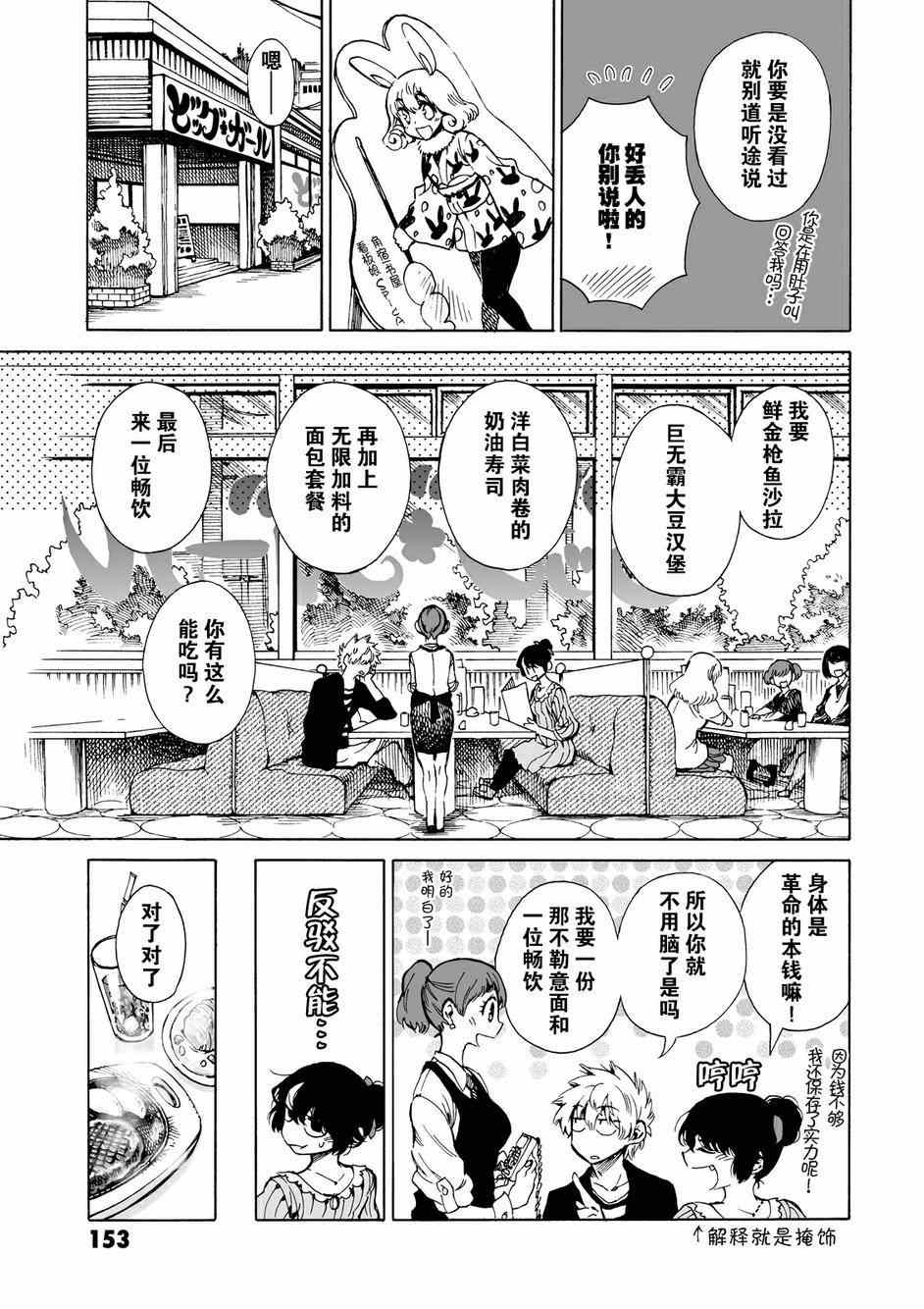 《水色梦想》漫画 004集