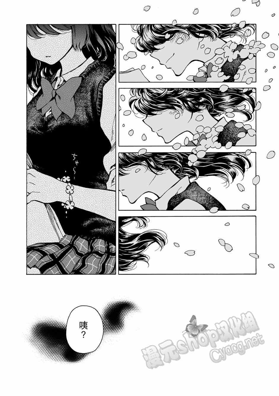 《水色梦想》漫画 005话