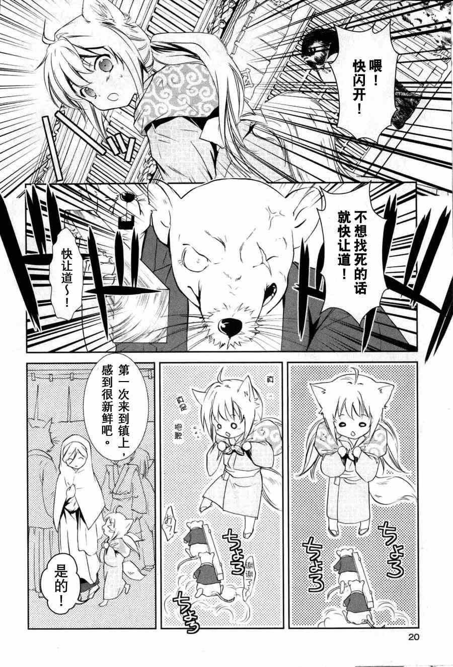 《此花亭奇谭》漫画 001集