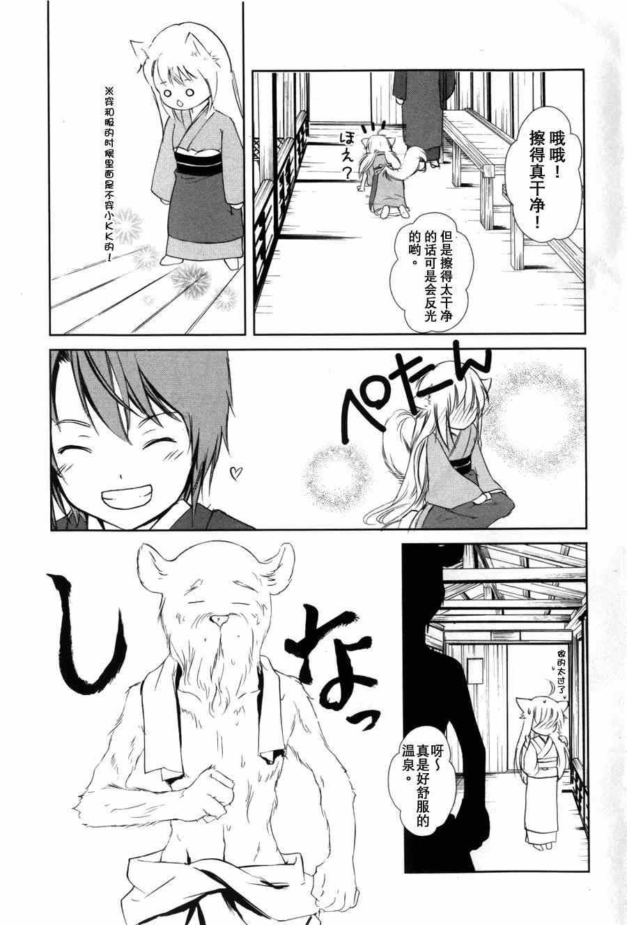 《此花亭奇谭》漫画 001集