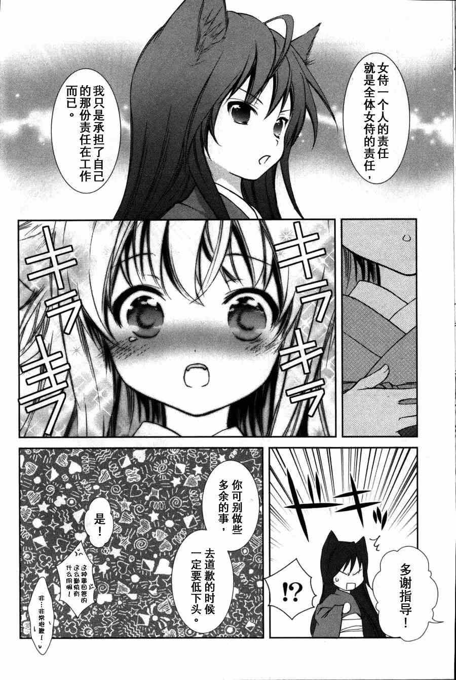 《此花亭奇谭》漫画 001集