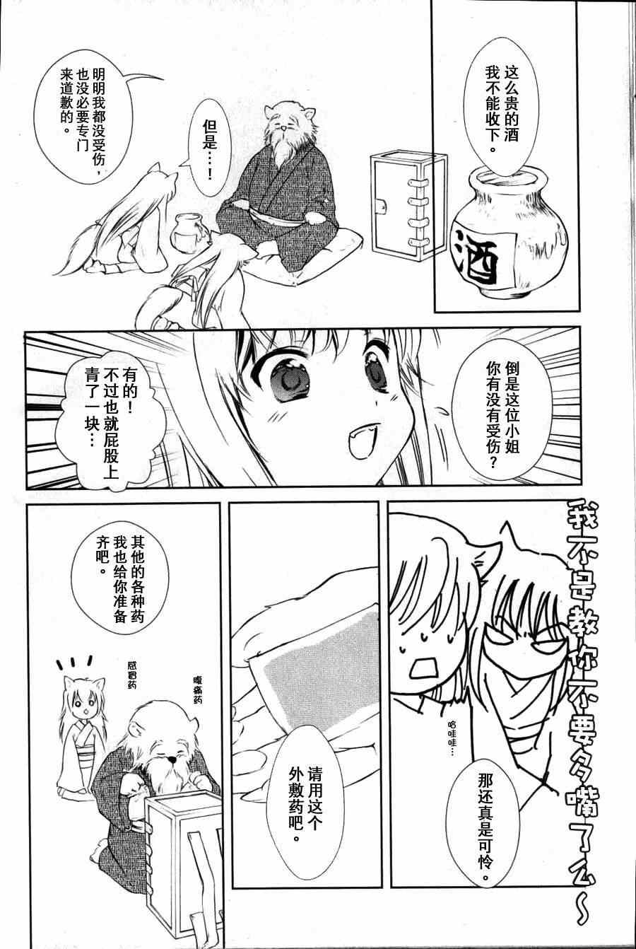 《此花亭奇谭》漫画 001集