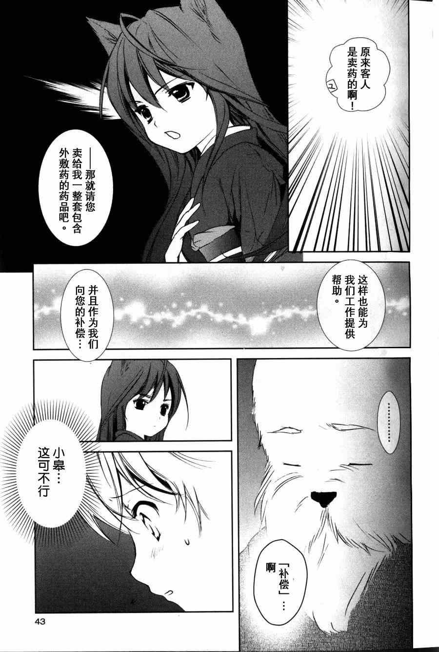 《此花亭奇谭》漫画 001集