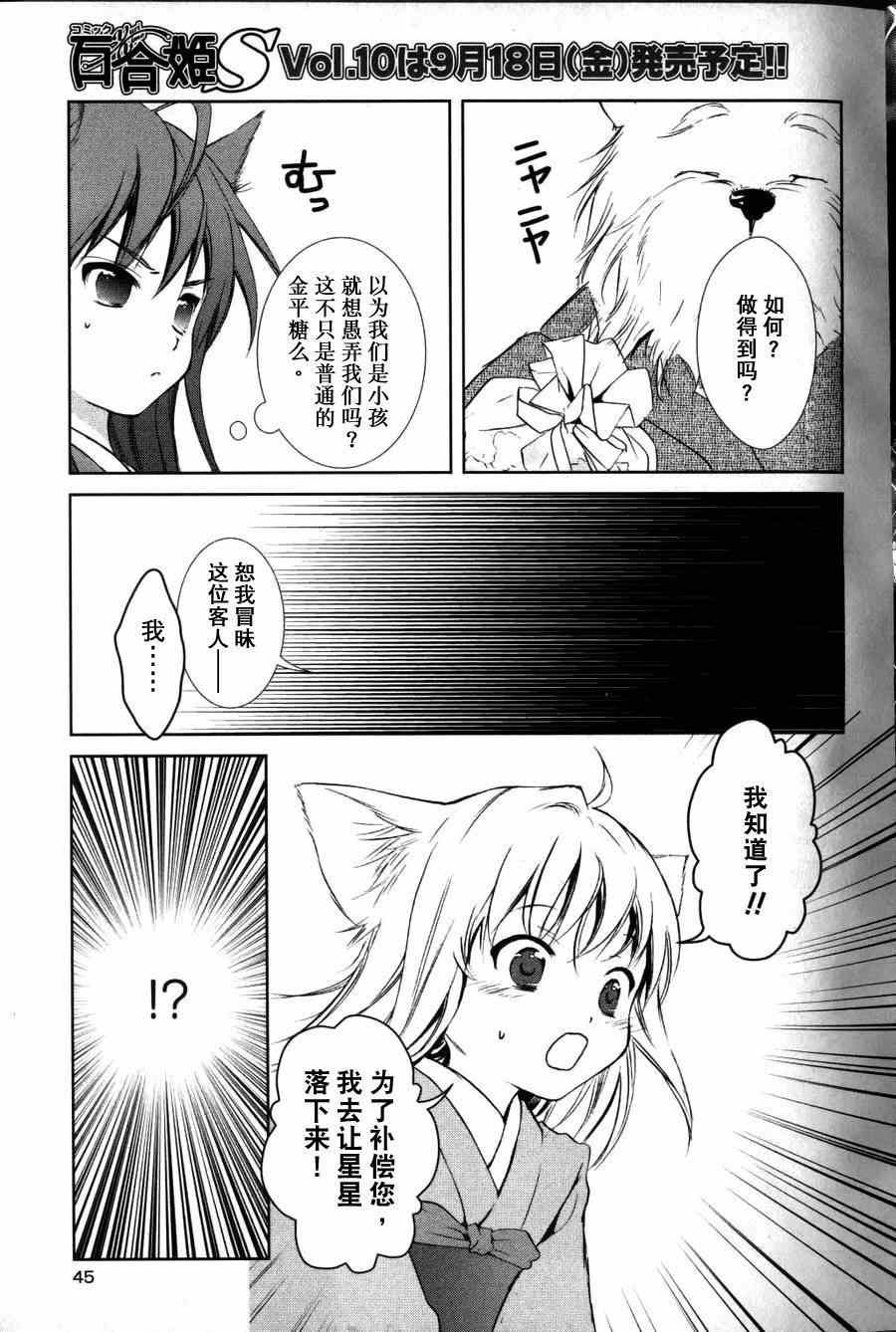 《此花亭奇谭》漫画 001集