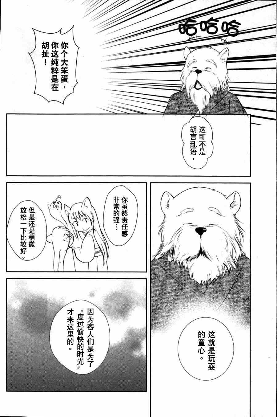 《此花亭奇谭》漫画 001集