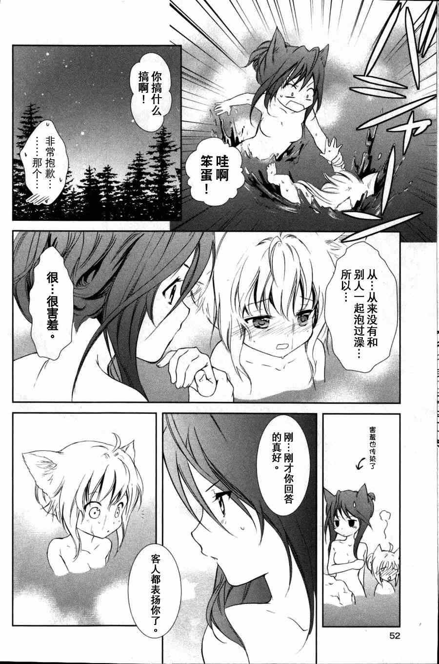 《此花亭奇谭》漫画 001集