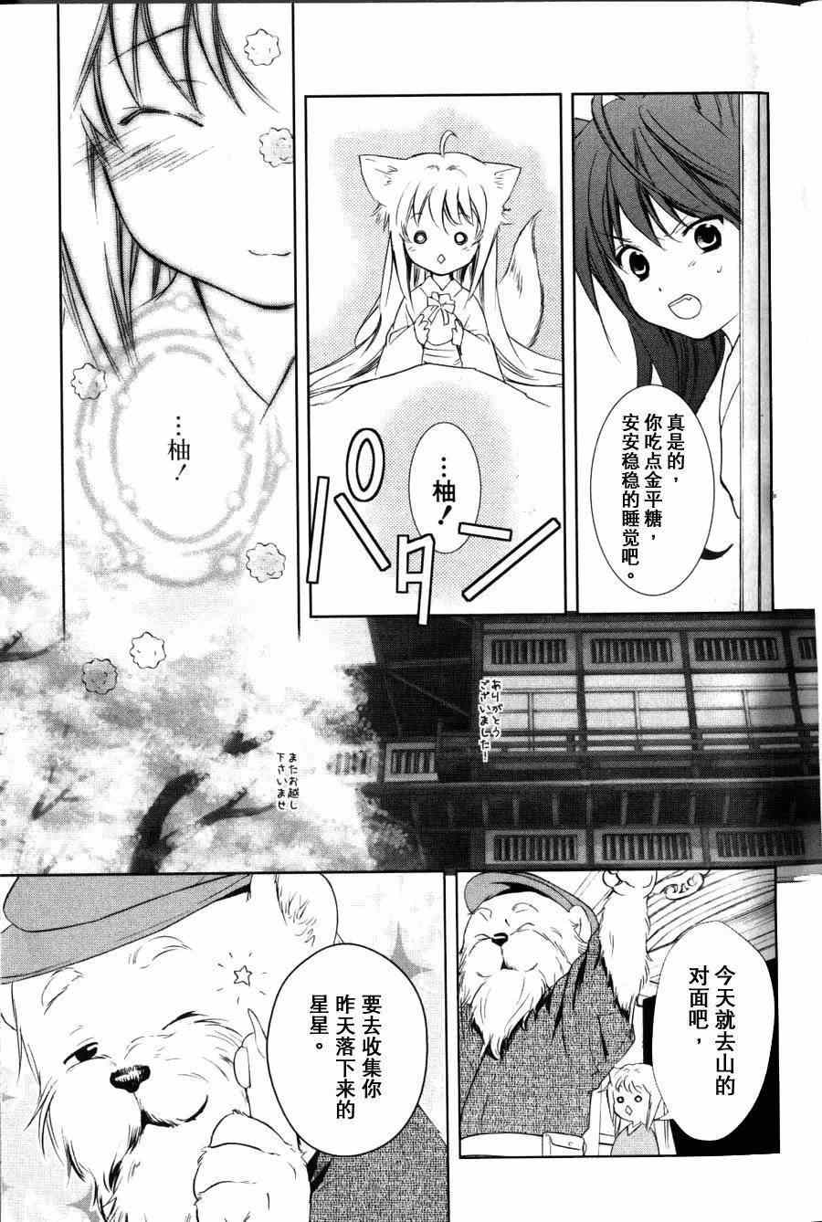 《此花亭奇谭》漫画 001集