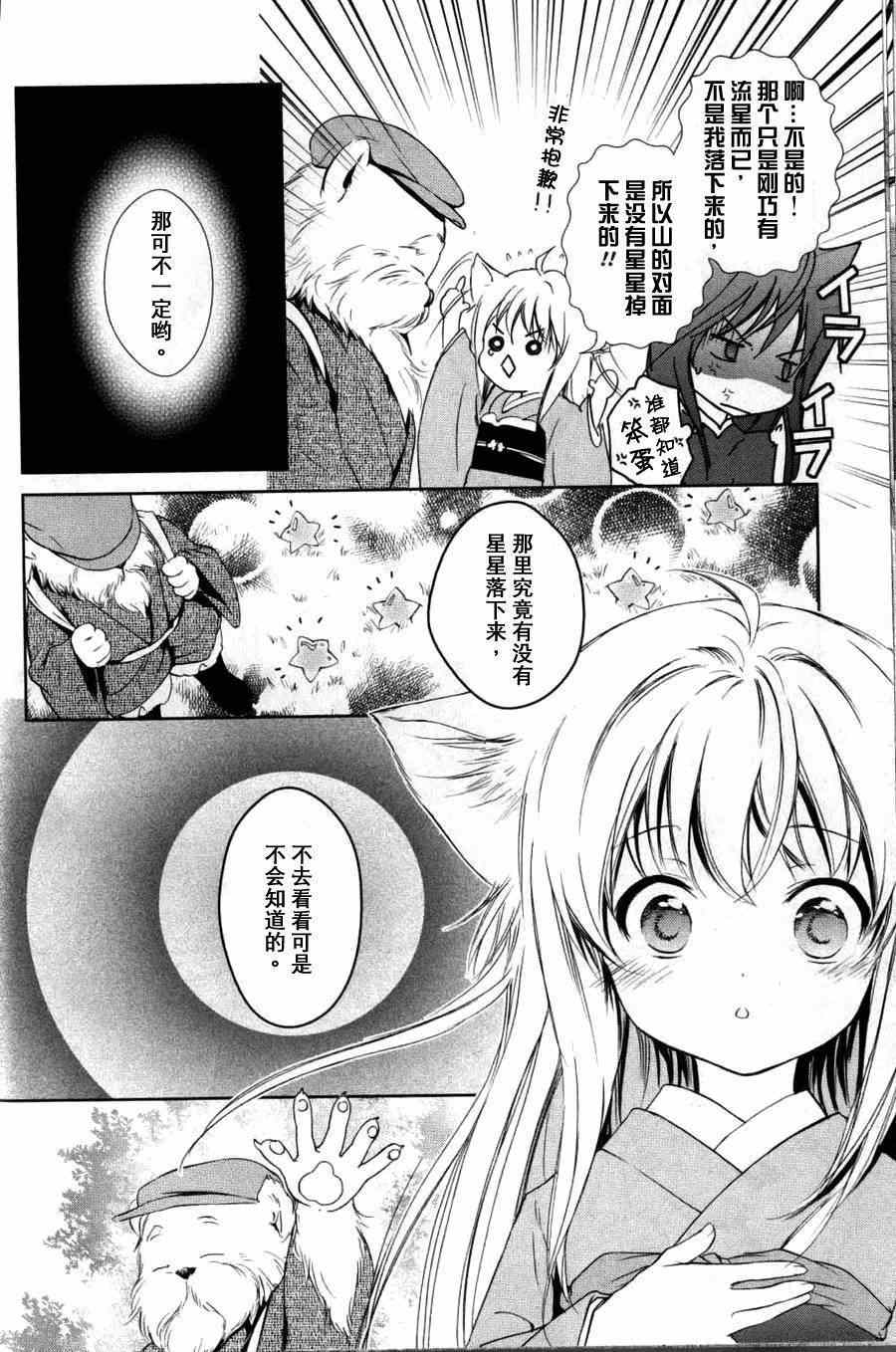 《此花亭奇谭》漫画 001集