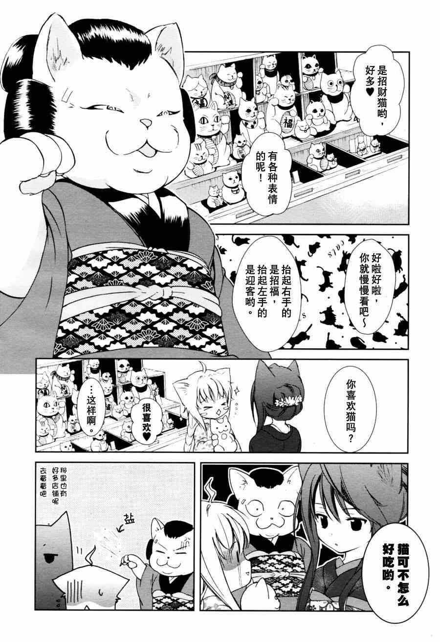 《此花亭奇谭》漫画 003集