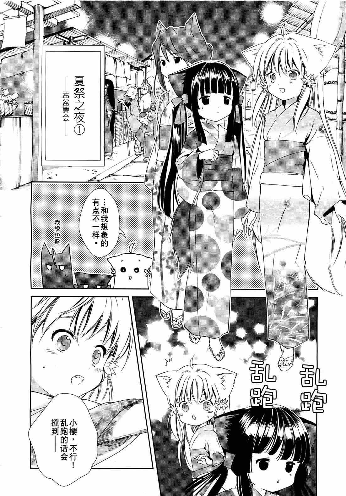 《此花亭奇谭》漫画 006集