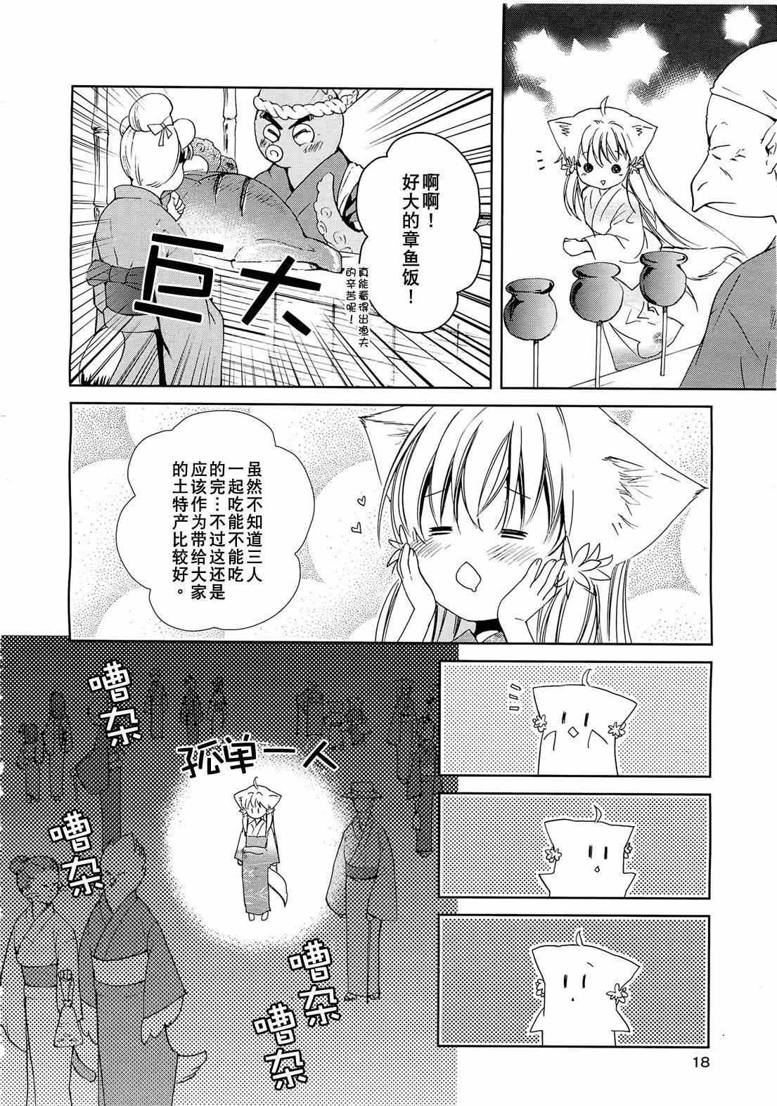 《此花亭奇谭》漫画 006集