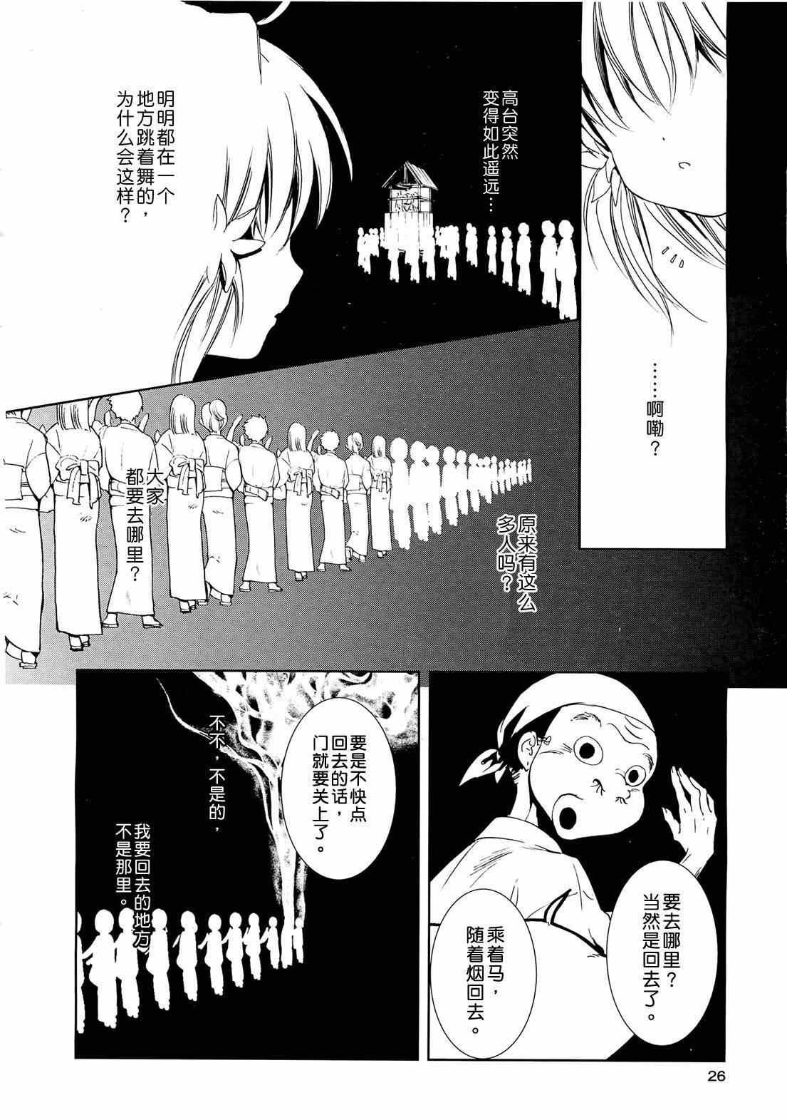 《此花亭奇谭》漫画 006集