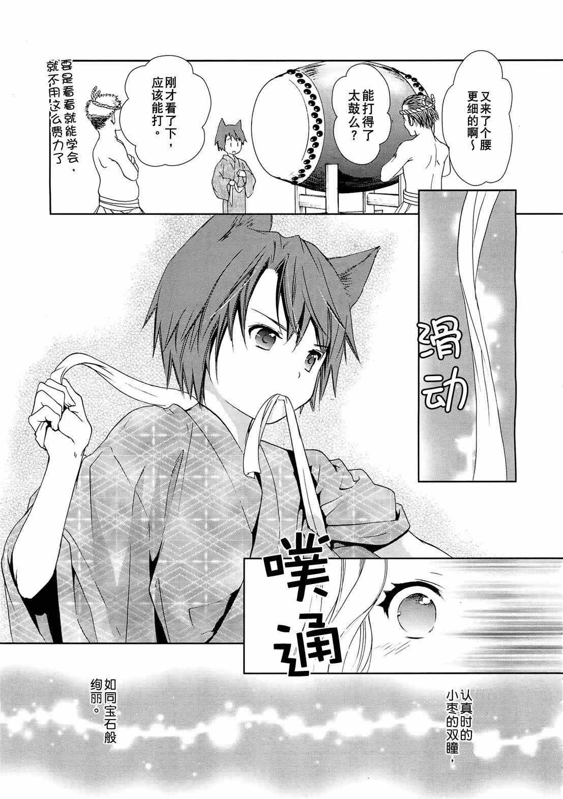 《此花亭奇谭》漫画 006集