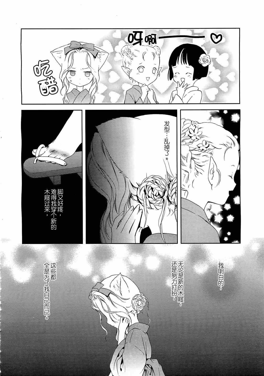 《此花亭奇谭》漫画 006集