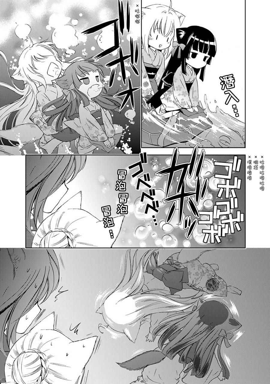 《此花亭奇谭》漫画 新连载02