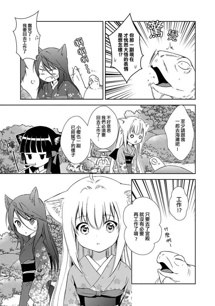 《此花亭奇谭》漫画 新连载02