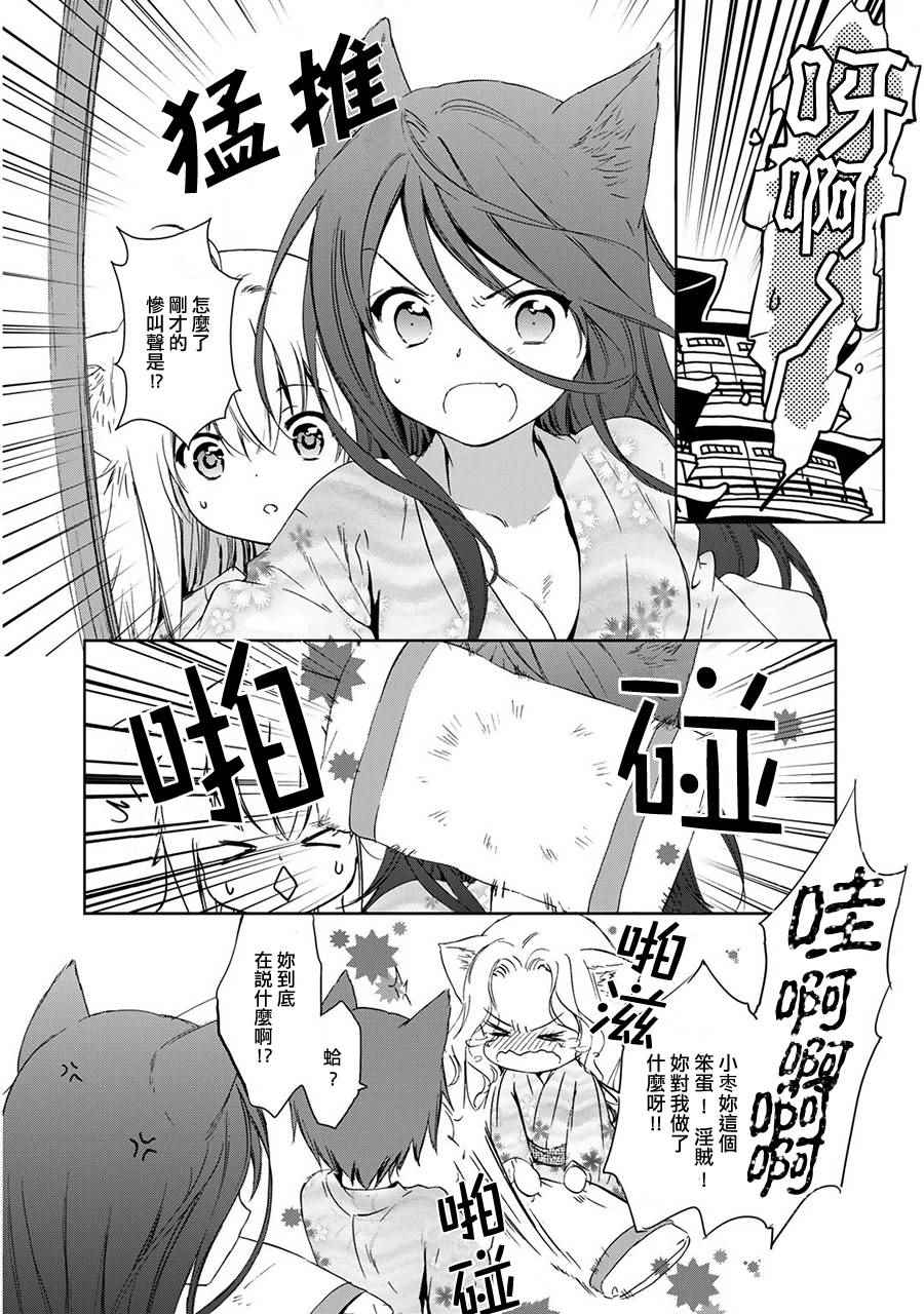 《此花亭奇谭》漫画 新连载03