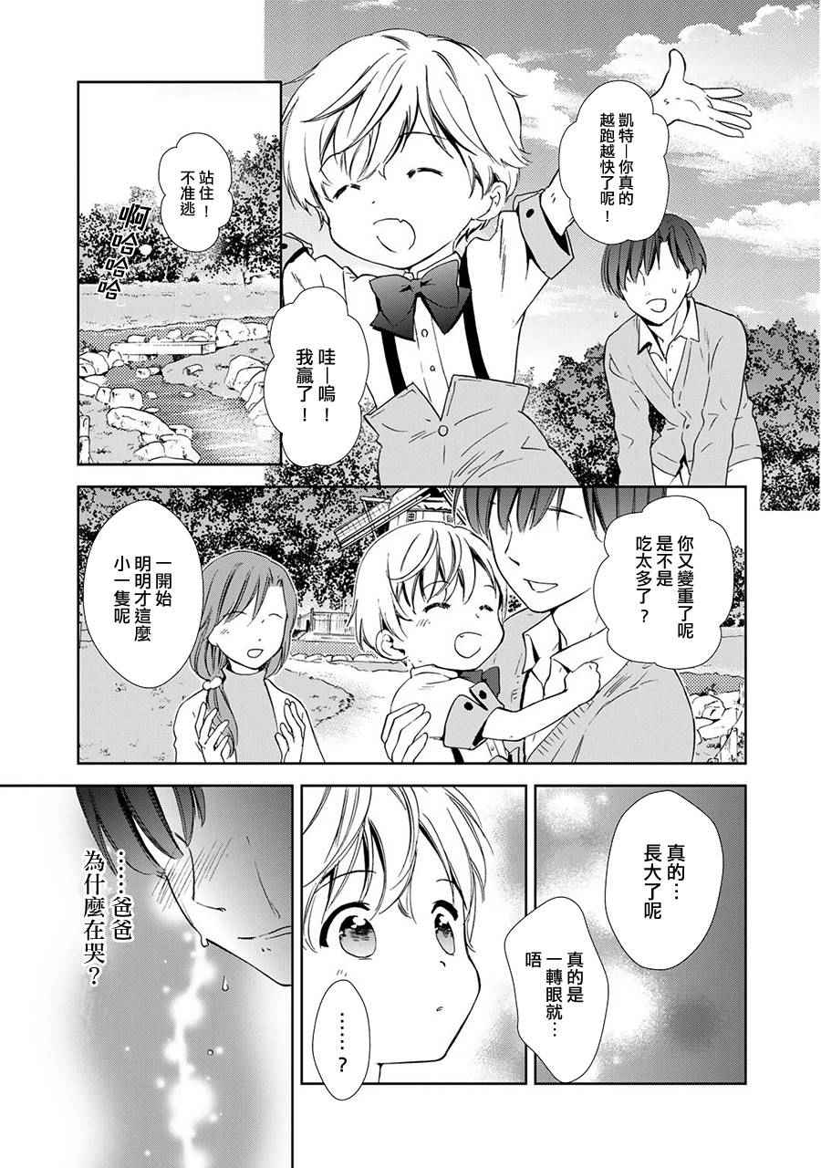 《此花亭奇谭》漫画 新连载04