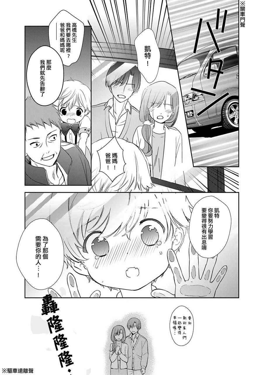 《此花亭奇谭》漫画 新连载04