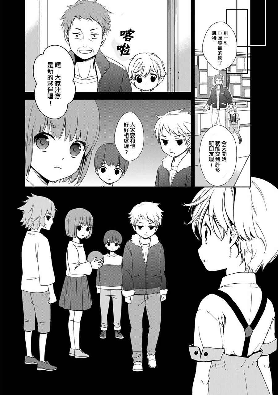 《此花亭奇谭》漫画 新连载04