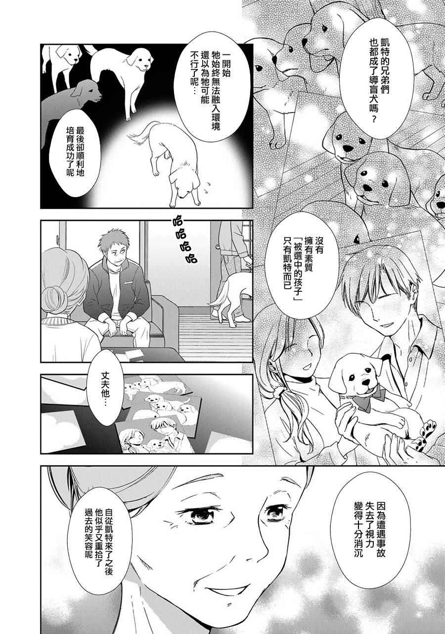 《此花亭奇谭》漫画 新连载04