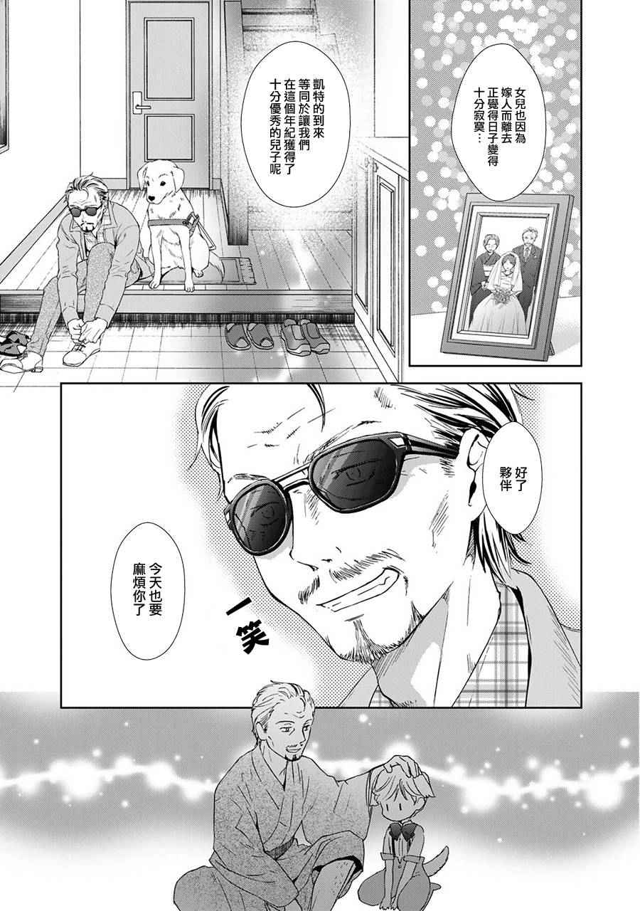 《此花亭奇谭》漫画 新连载04