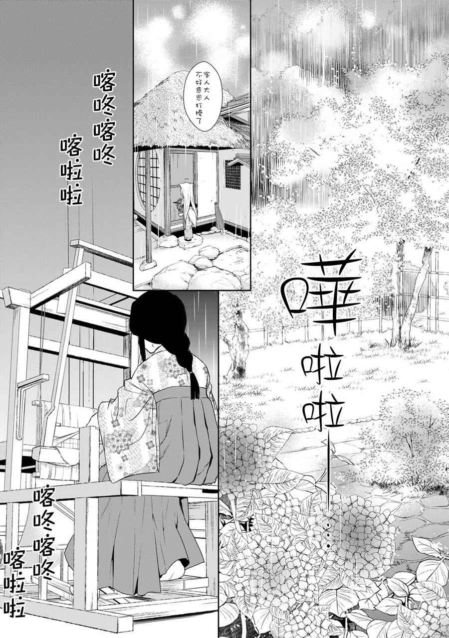 《此花亭奇谭》漫画 新连载06