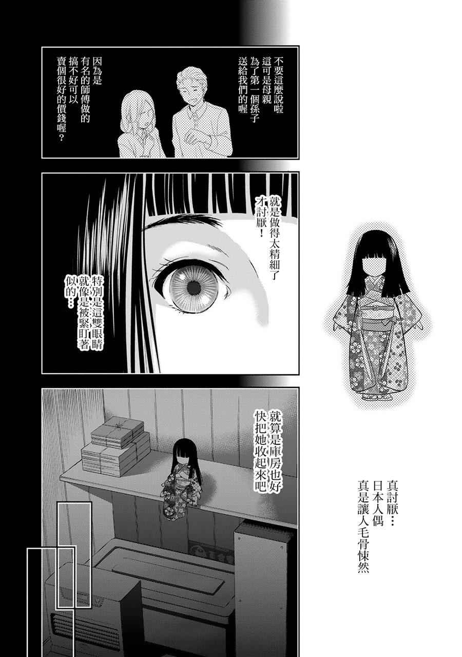 《此花亭奇谭》漫画 新连载07