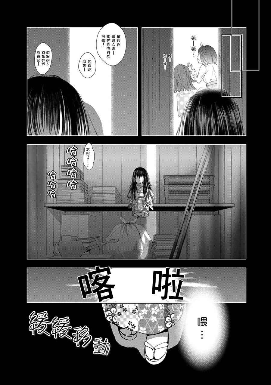 《此花亭奇谭》漫画 新连载07