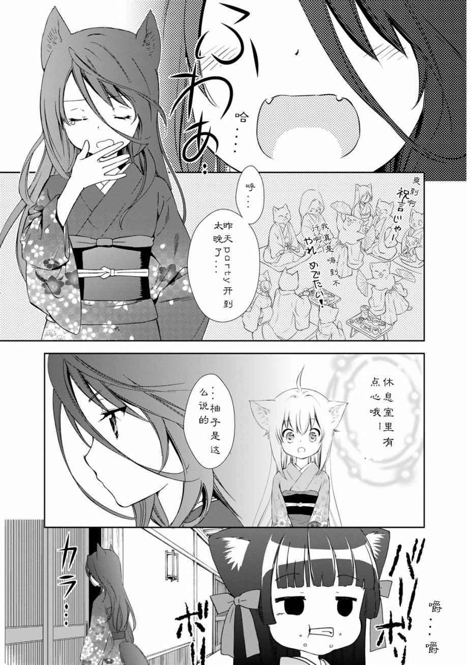 《此花亭奇谭》漫画 02卷附赠